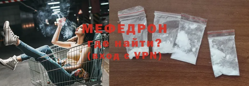 МЯУ-МЯУ мука  продажа наркотиков  Морозовск 